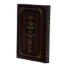 Front cover of Shaarei Teshuvah