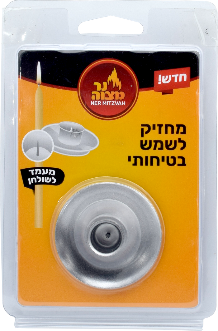 Self-Standing Shamash Holder, Standard — freestanding candle holder with wide base | Judaica Square Lakewood