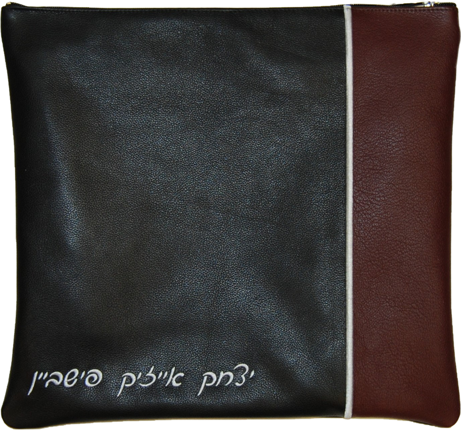 Personalization preview — Contemporary Leather Tallit & Tefillin Bag — Charcoal Burgundy