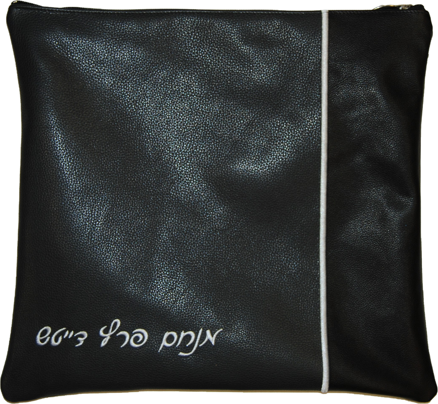 Personalization preview — Contemporary Leather Tallit & Tefillin Bag — Charcoal Black