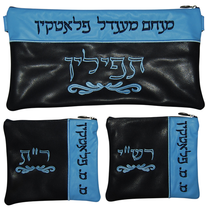 Prestige Leather Chabad Bar Mitzvah Set — Chabad Design, Prestige Collection (295d-NV)