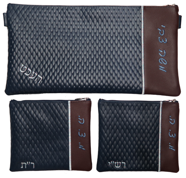 Prestige Leather Chabad Bar Mitzvah Set — Diamond Design, Regal Collection (295F-CO)