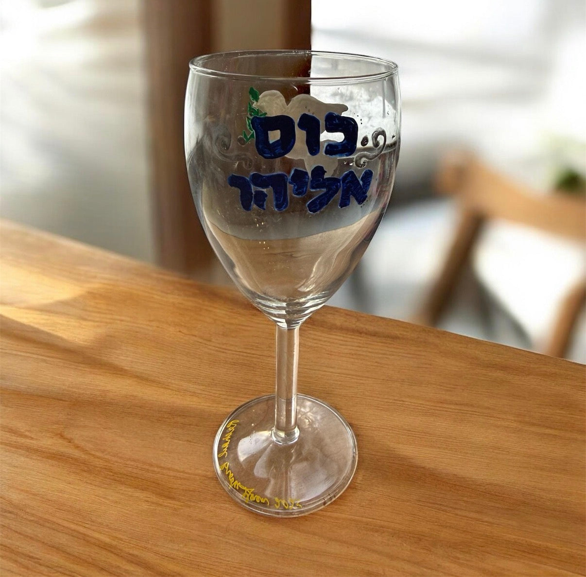 Elijah's cup — etched glass painted with Hebrew lettering and dove | Judaica Square Lakewood (view 4)