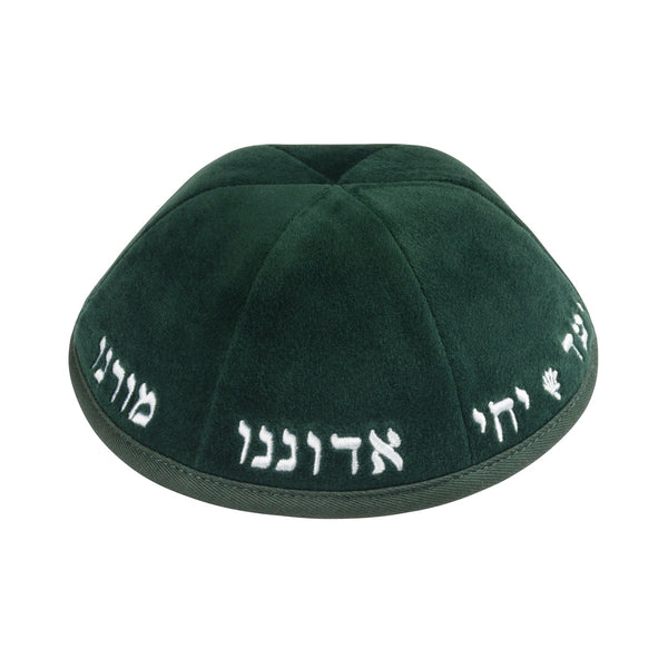 Green Velvet Kippah for Bar Mitzvah - iKippah by Judaica Square