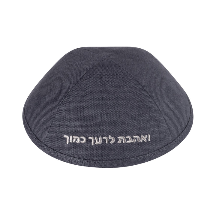 Veahavta Lreacha Kamocha Kippah / Yarmulke