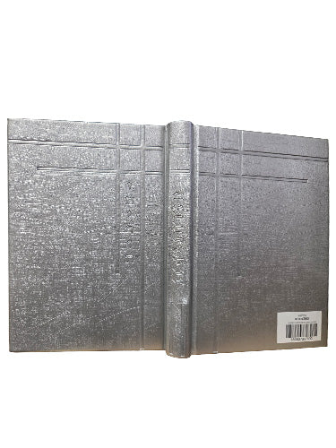 Cover and spine of the medium Zemiros Shabbos & Yom Tov in Corner PU Silver