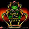 Keser Melichu 2 Melech Rachamon-כתר מלוכה 2 מלך רחמן