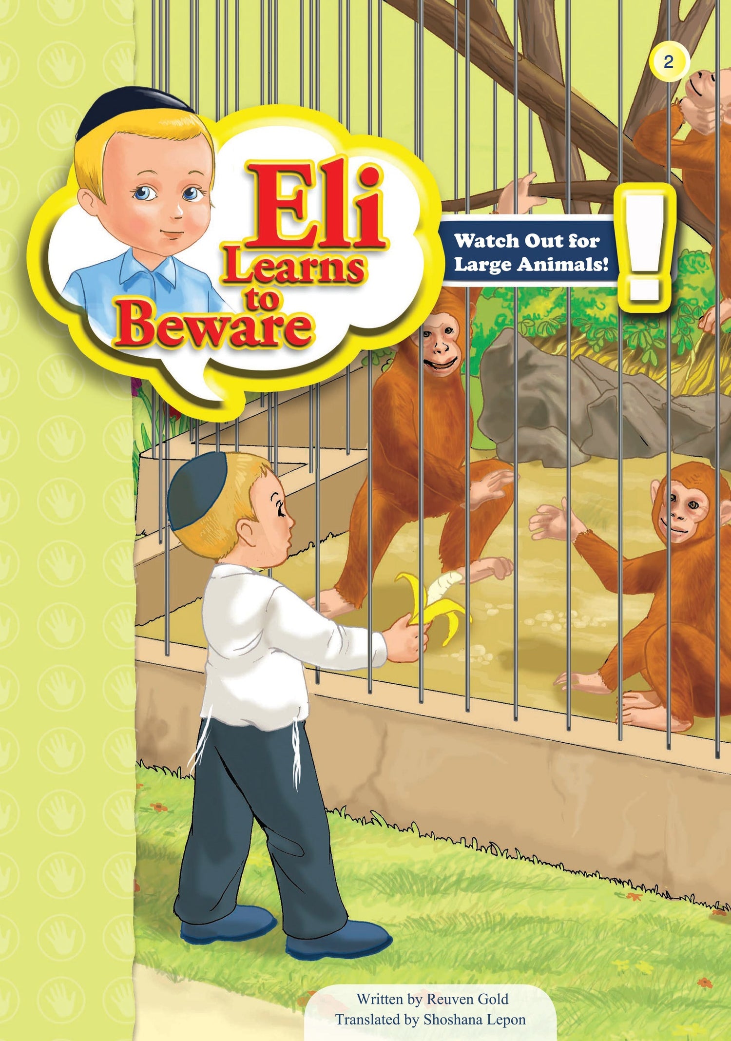 Eli Learns To Beware Series — image 3 | Judaica Square Lakewood