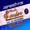 Vehoyu Limshisoh - והיו למשיסה