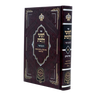 Likutei Halachaos Hamevuar