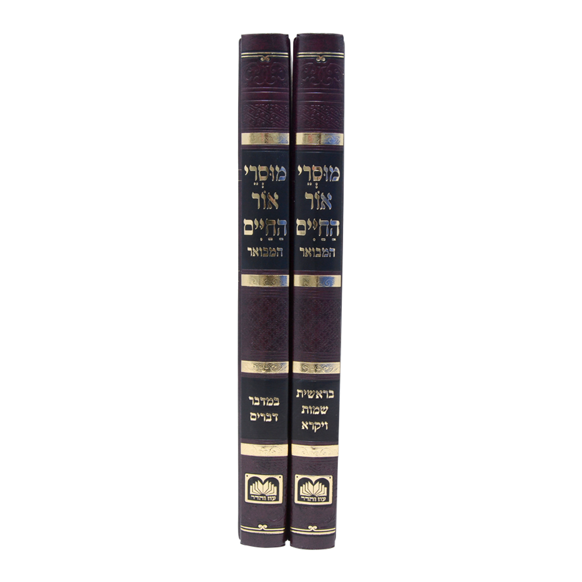Musrei Ohr Hachaim, additional image 2 of 2