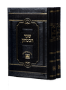 Front cover of Shaar Habitachon