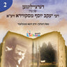 Reb Yakov Yosef Miskver 2 - רבי יעקב יוסף מסקווירא זיע''א 2