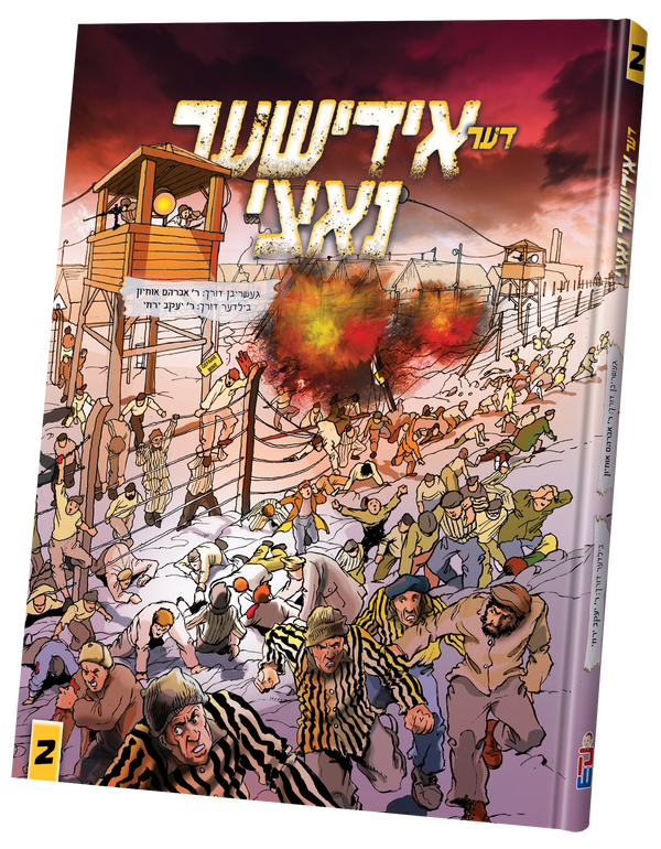 Der Yiddishe Nazi #2 | Judaica Square Lakewood