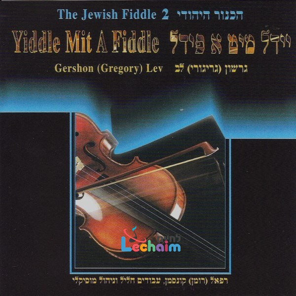 The Jewish Fiddler 2 Yiddle Mit A Fiddle - הכינור היהודי 2 יידל מיט א פידל