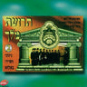 Terias Melech 2-תרועת מלך 2