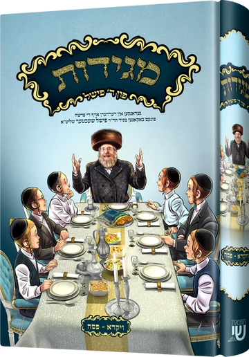 Magidos Reb Fishel Vayikra-Pesach cover: the maggid speaks to boys around a long festive table