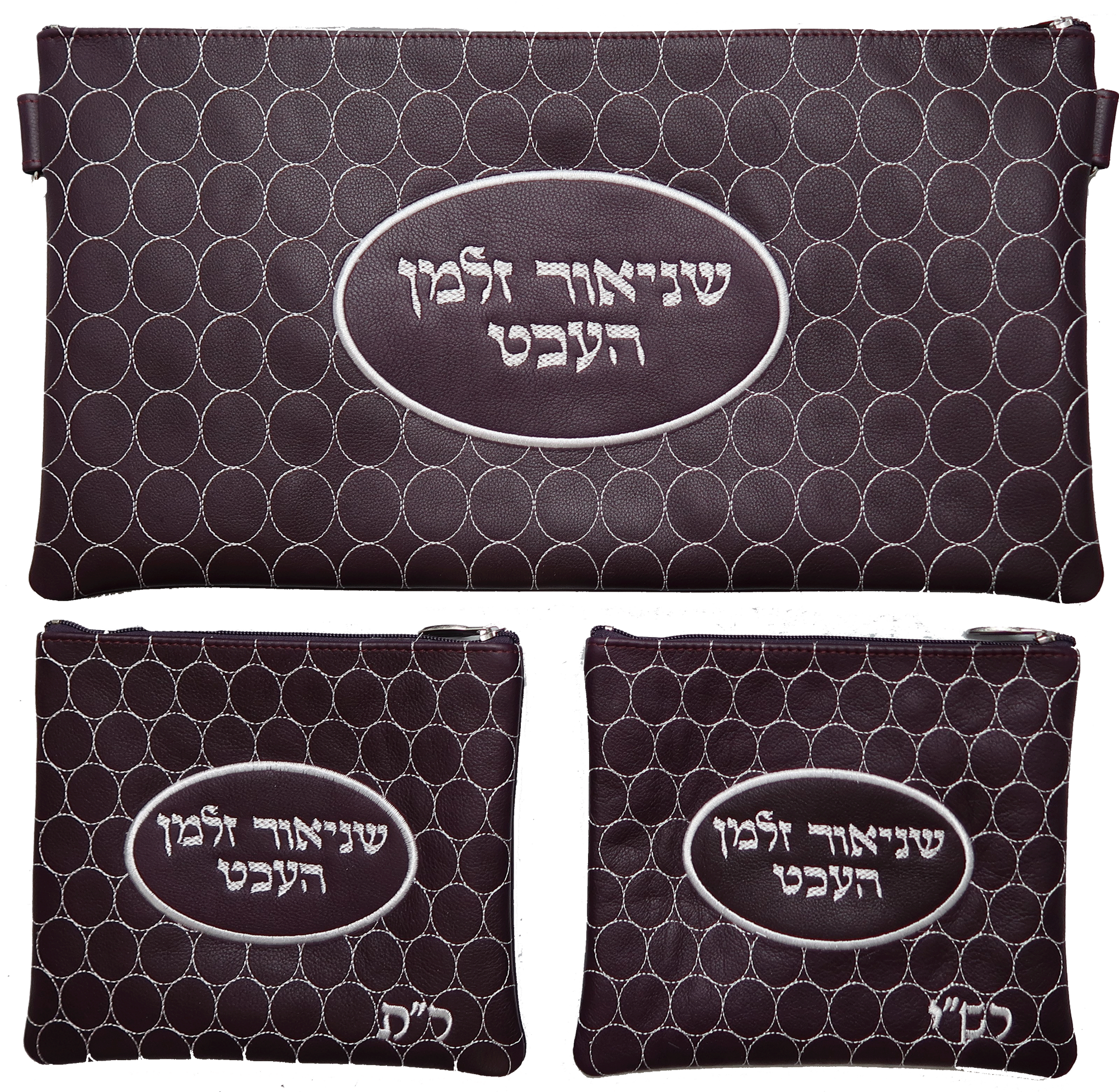 Prestige Leather Chabad Bar Mitzvah Set (305F-PL)