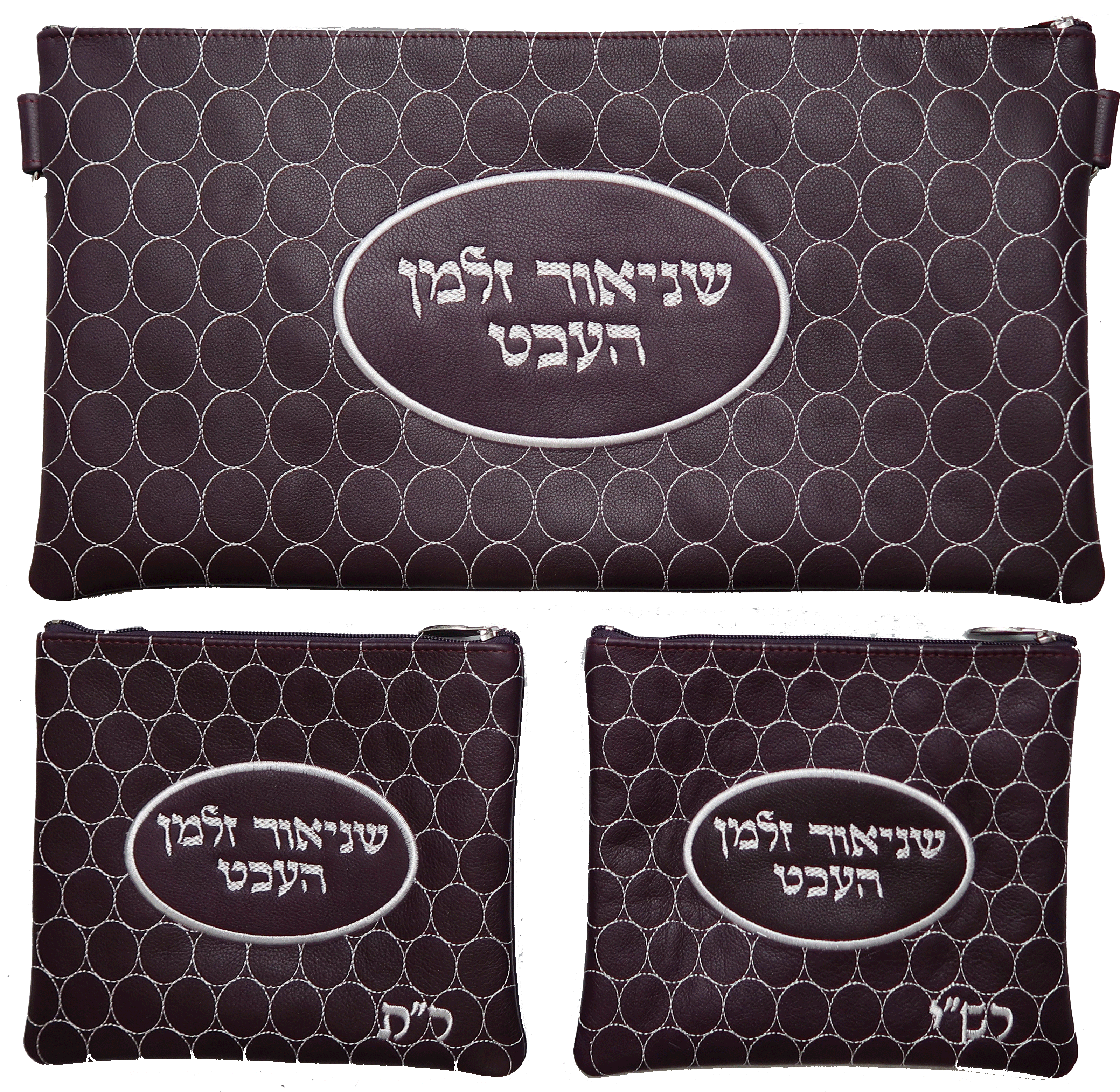 Prestige Leather Chabad Bar Mitzvah Set (305F-PL)