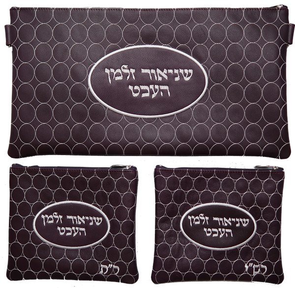 Prestige Leather Chabad Bar Mitzvah Set (305F-PL)
