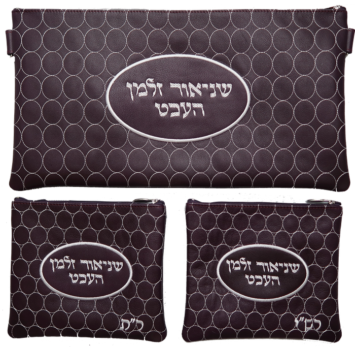 Prestige Leather Chabad Bar Mitzvah Set (305F-PL)