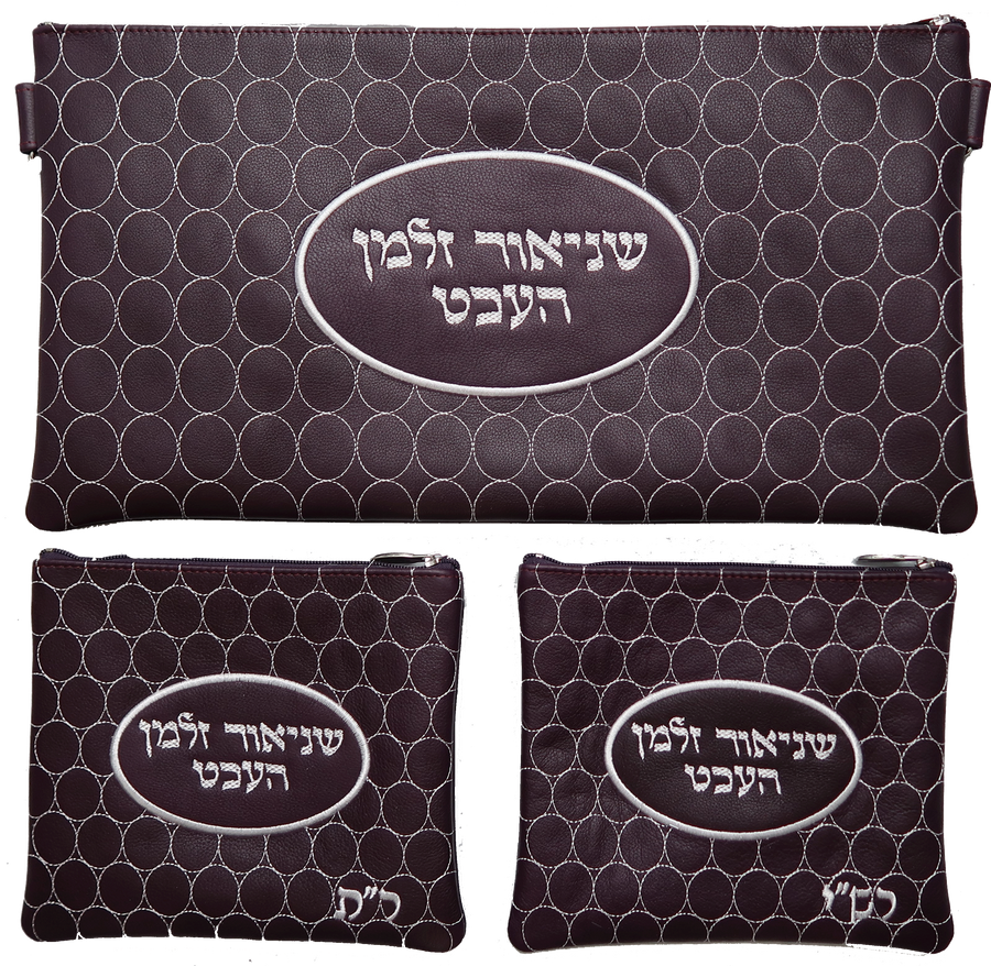 Personalization preview — Leather Chabad Bar Mitzvah Set — Plum