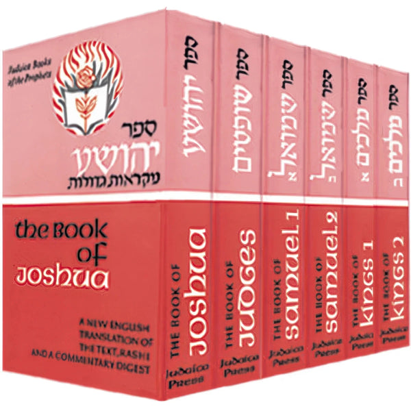 Judaica Press Neviim Rishonim (Early Prophets) - 6 vol. — Judaica Press