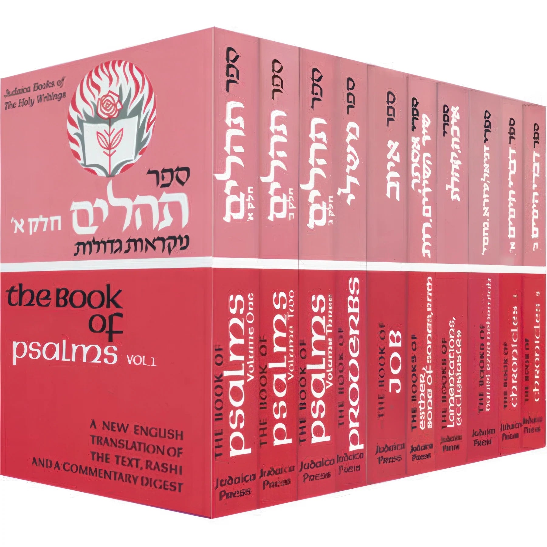Judaica Press Kesuvim (Holy Writings) - 10 vol. — Judaica Press