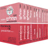 Judaica Press Kesuvim (Holy Writings) 10 vol. — mikraoth gedoloth hebrew english hardcover set | Judaica Square Lakewood