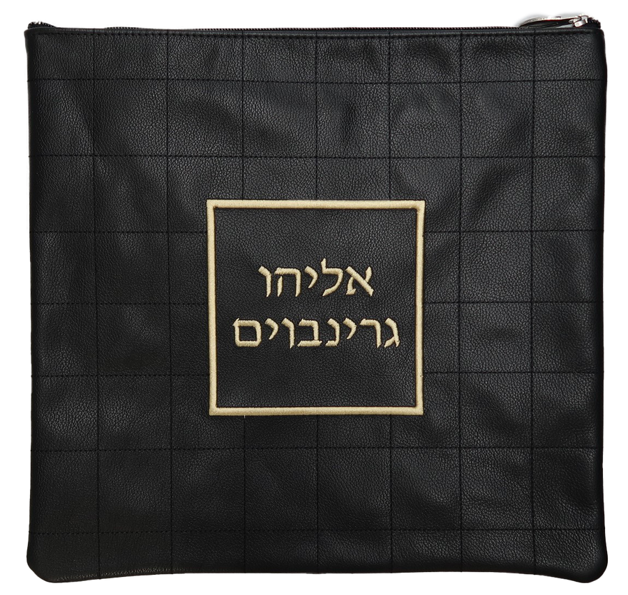 Personalization preview — Leather Tallit & Tefillin Bag — Black