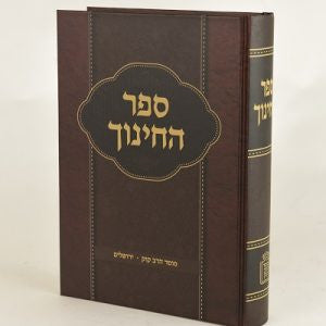 החינוך כרך אחד  מוסד הרב קוק (BK-HCK)