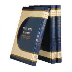3 Vol.  אבן עזרא על התורה (BK-EE)