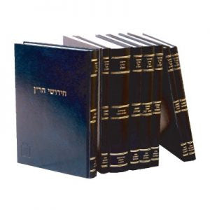 חדושי הר"ן על הש"ס מוסד הרב קוק (BK-CHRN) כרכים  12