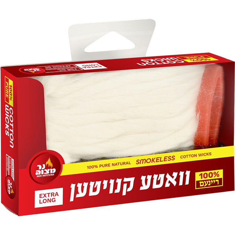 100% Cotton Wicks - Extra Long — Judaica Square