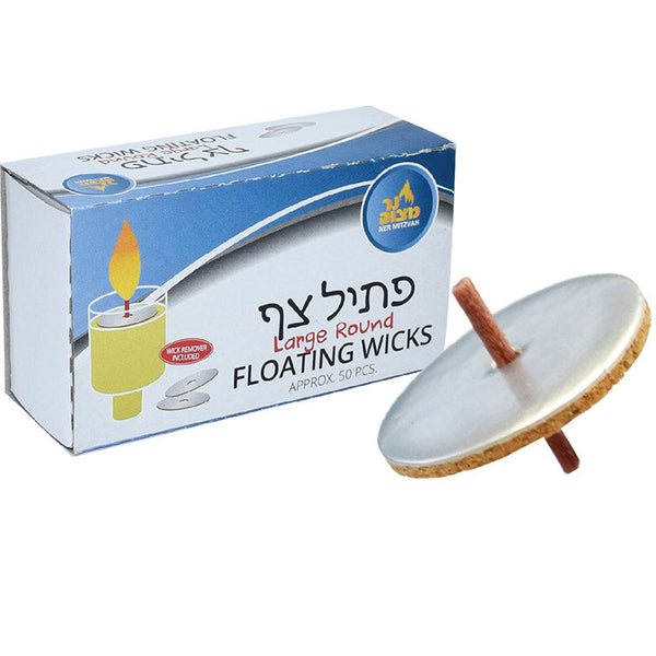 Large Round Floating Wicks — Judaica Square