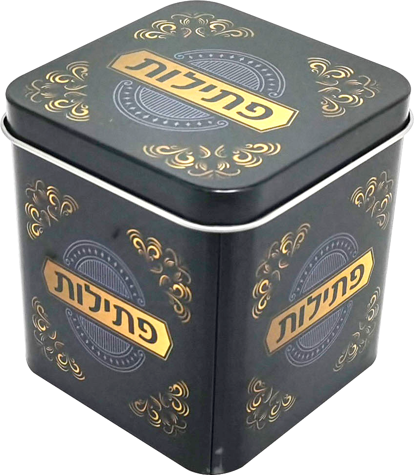 Wick Disposal Tin — Judaica Square