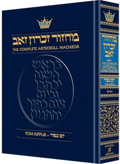 Artscroll Classic Hebrew-English Machzor: Yom Kippur