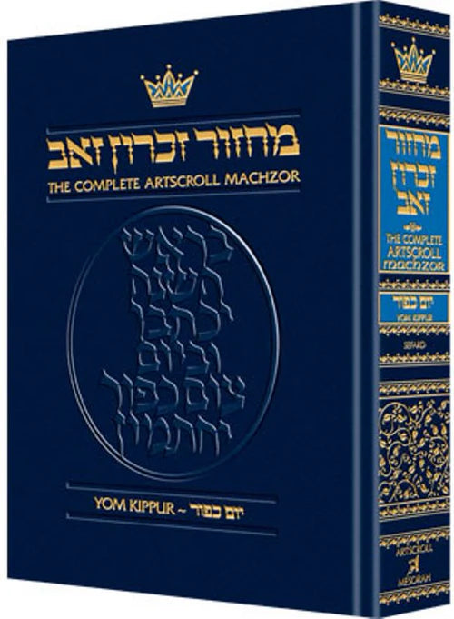Artscroll Classic Hebrew-English Machzor: Yom Kippur — Machzorim from Artscroll/Mesorah
