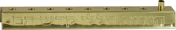 Menorah Base — Judaica Square