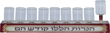 Menorah Strip Printed — menorah strip with colorful kids print design | Judaica Square Lakewood