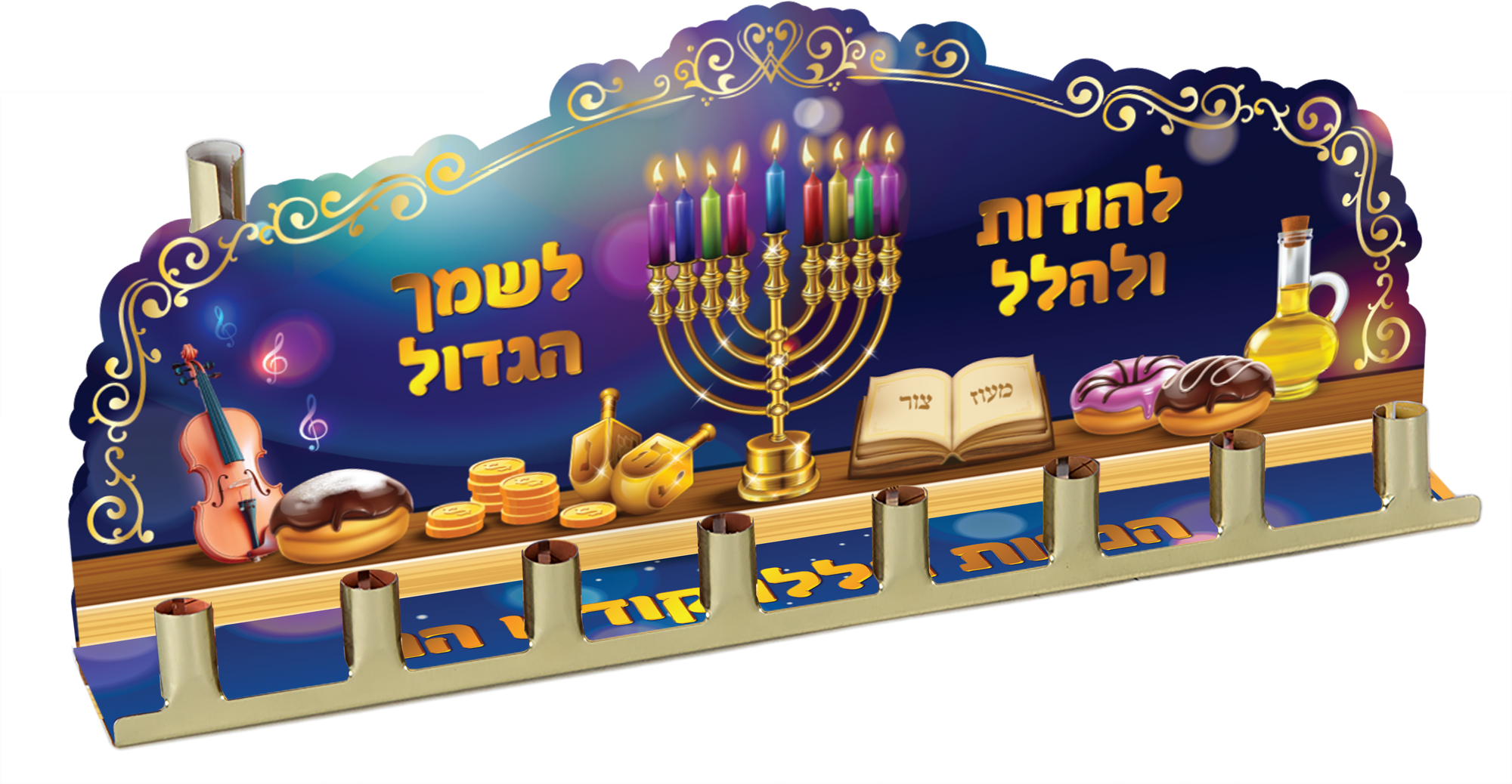 Tin Menorah - Embossed — Judaica Square