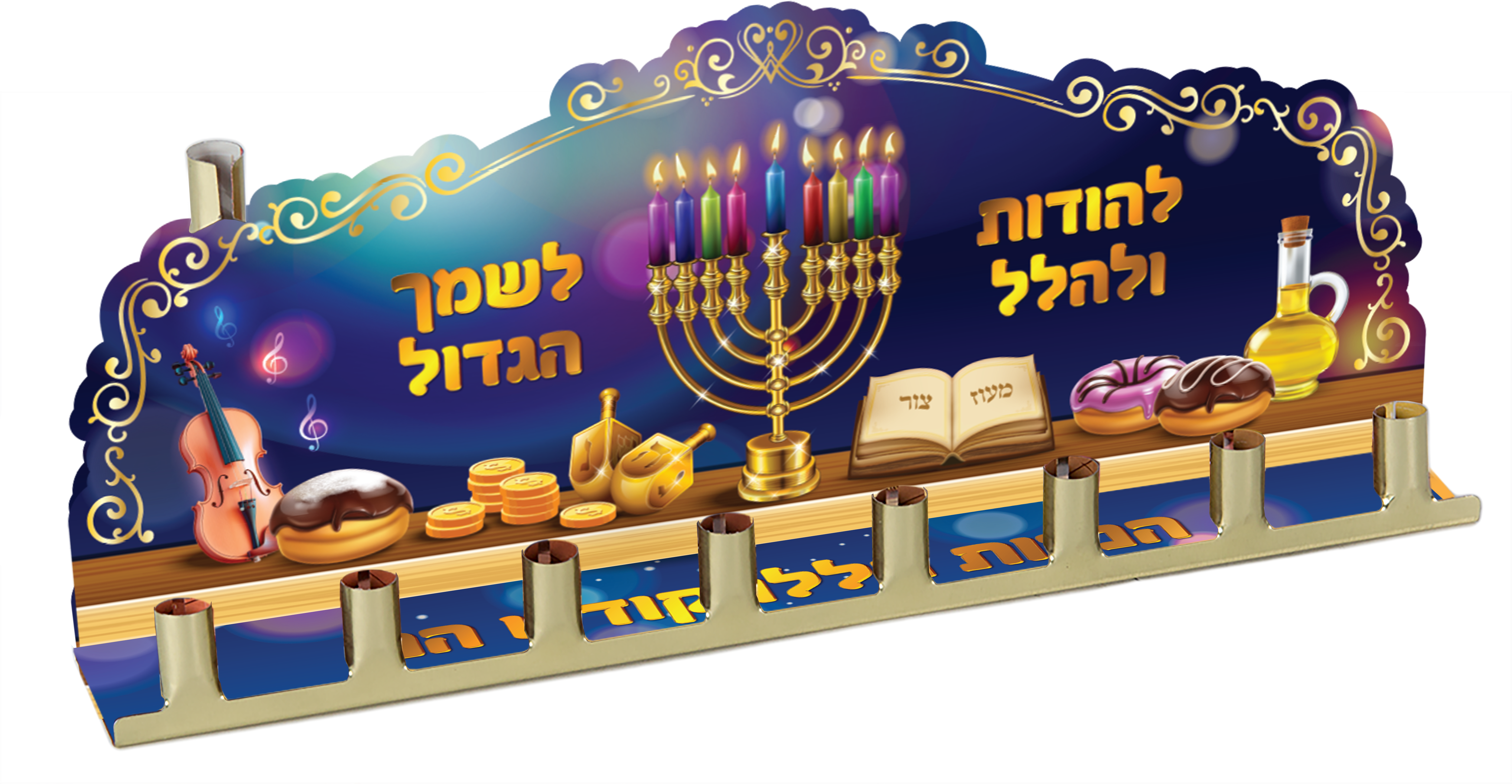 Tin Menorah - Embossed — Judaica Square