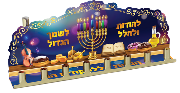 Tin Menorah - Embossed — Judaica Square
