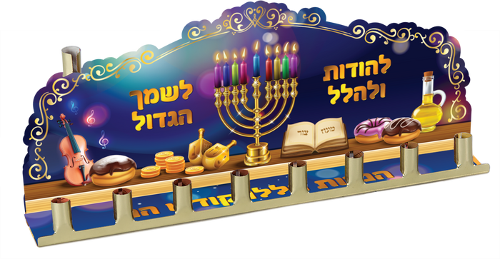 Embossed Tin Menorah — tin menorah with a raised pressed pattern across the back | Judaica Square Lakewood