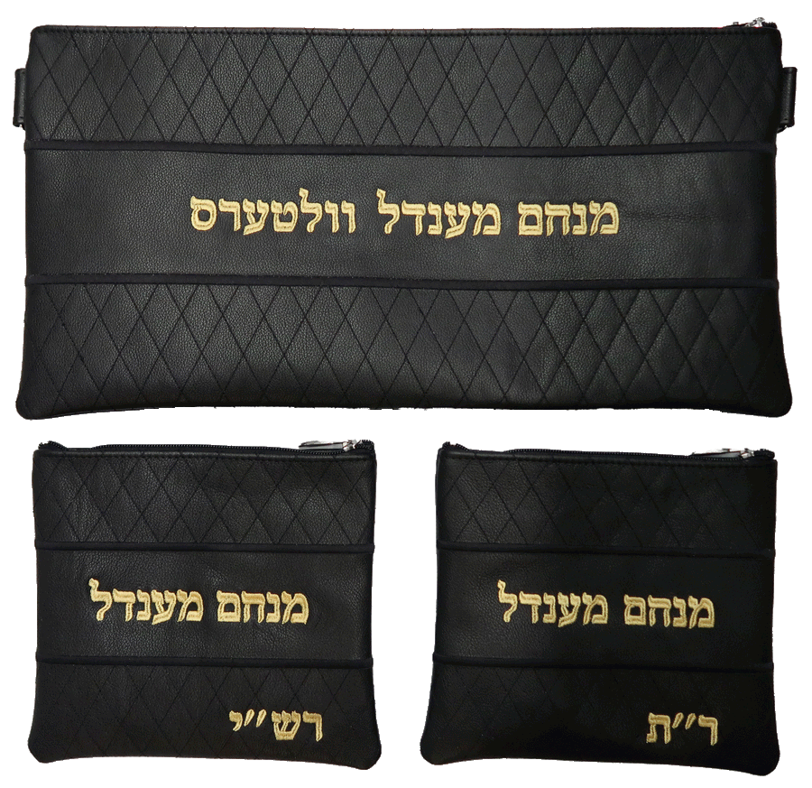 Personalization preview — Leather Chabad Bar Mitzvah Set — Geometric Design, Prestige Collection