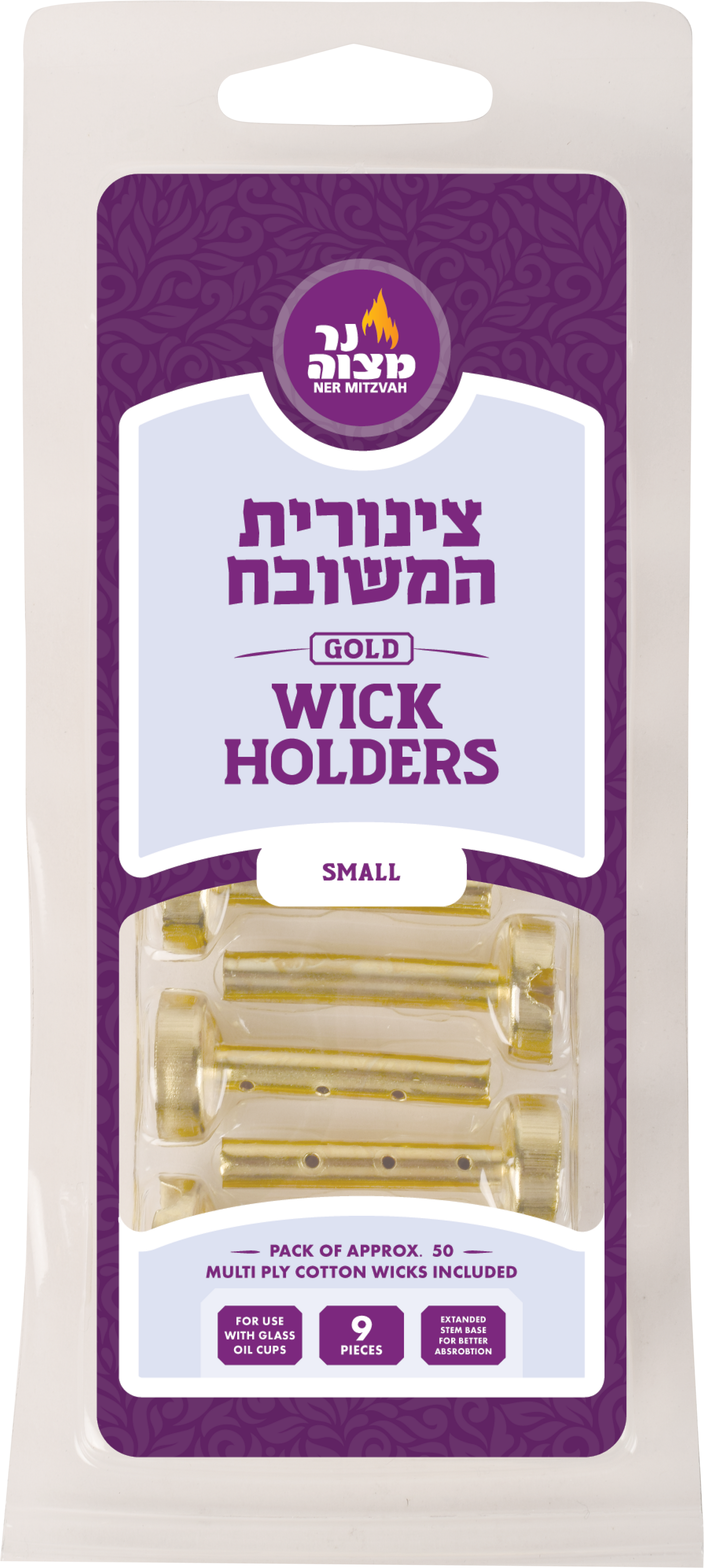 Tzinoros Hameshubach Small — Judaica Square