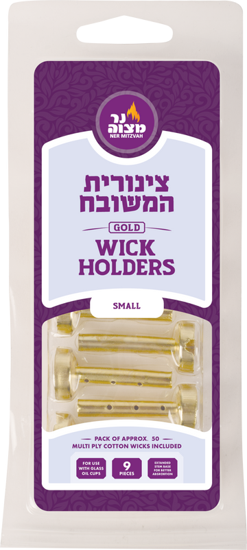 Tzinoros Hameshubach, Small — nine small metal wick holders with cotton wicks | Judaica Square Lakewood