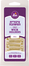 Tzinoros Hameshubach, Small — nine small metal wick holders with cotton wicks | Judaica Square Lakewood