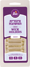 Tzinoros Hameshubach, Medium — nine medium metal wick holders with cotton wicks | Judaica Square Lakewood
