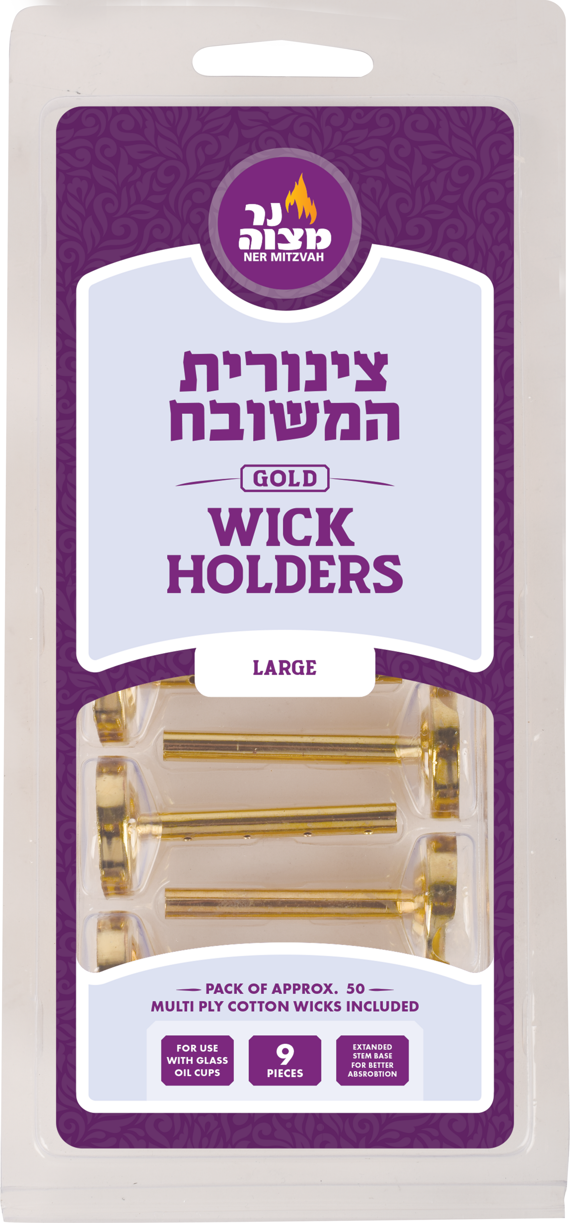 Tzinores Hameshubach Large — Judaica Square